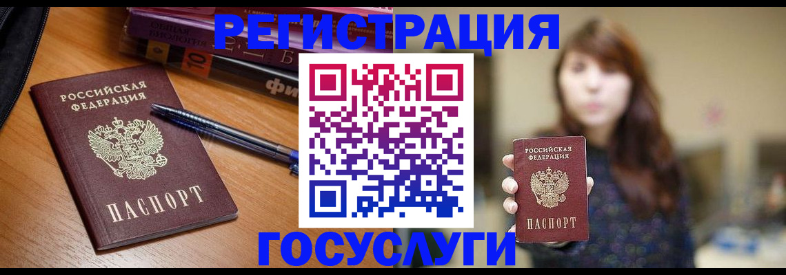 временная регистрация гарантия в Суровикино