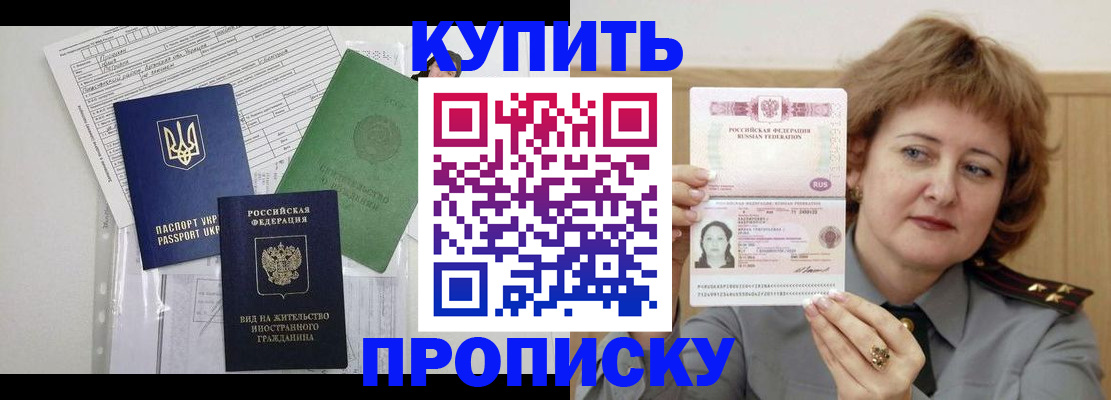 прописка для военкомата в Суровикино