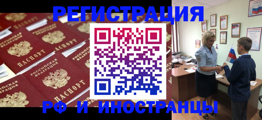 прописка от собственника в Суровикино