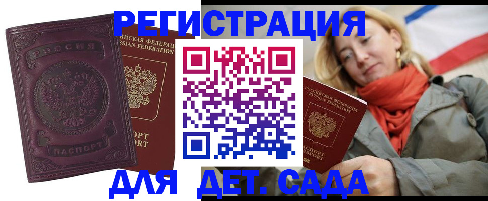 прописка гарантия в Суровикино