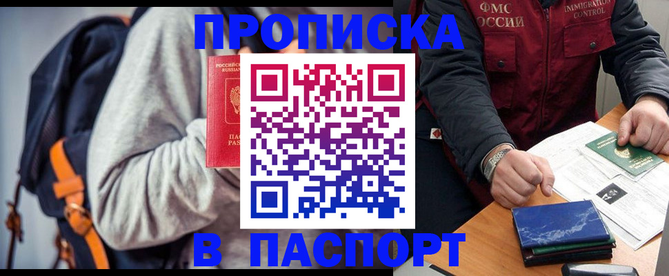 временная регистрация госуслуги в Суровикино
