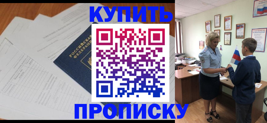 временная регистрация законно в Суровикино